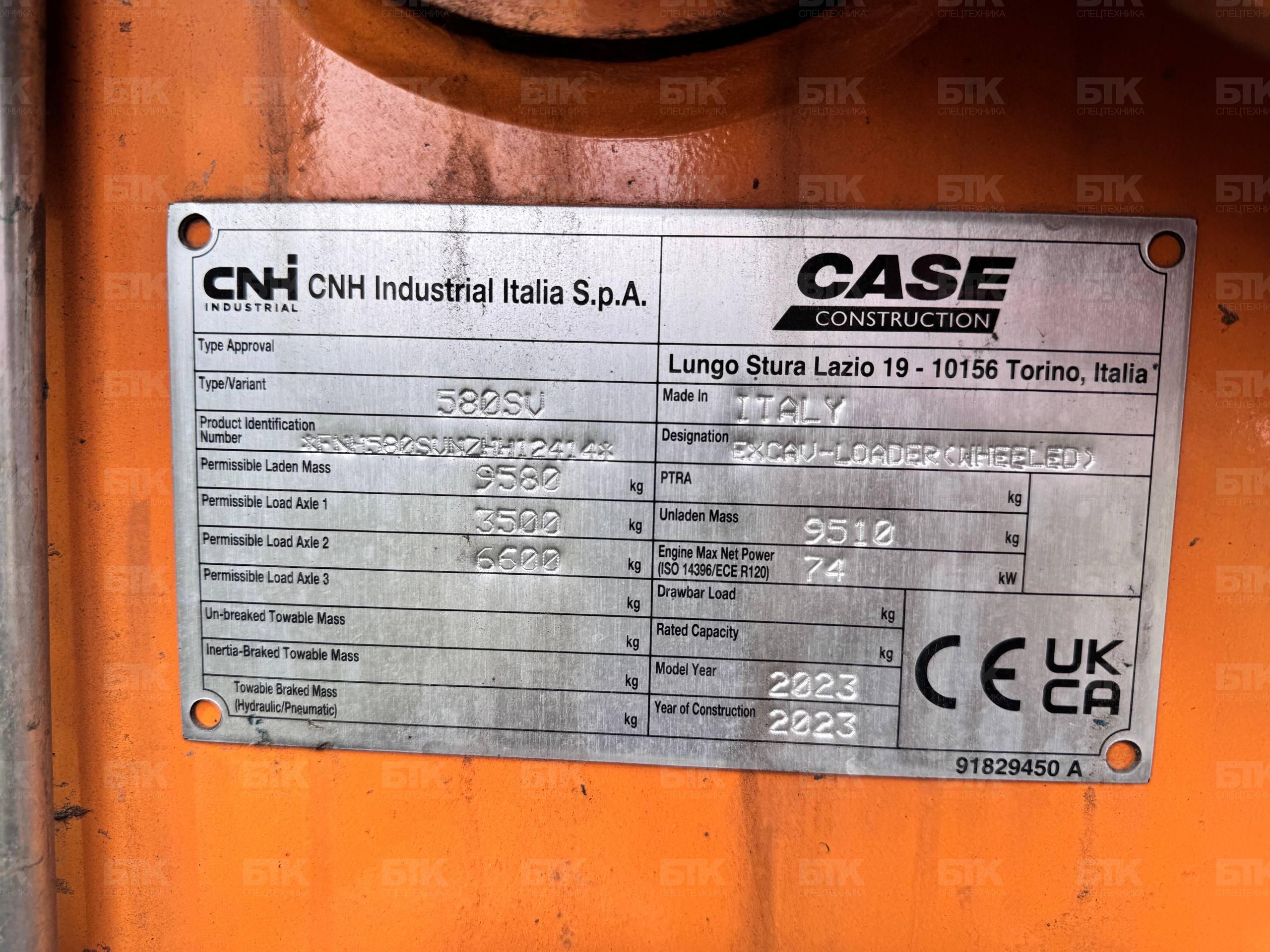 CASE 580SV 17