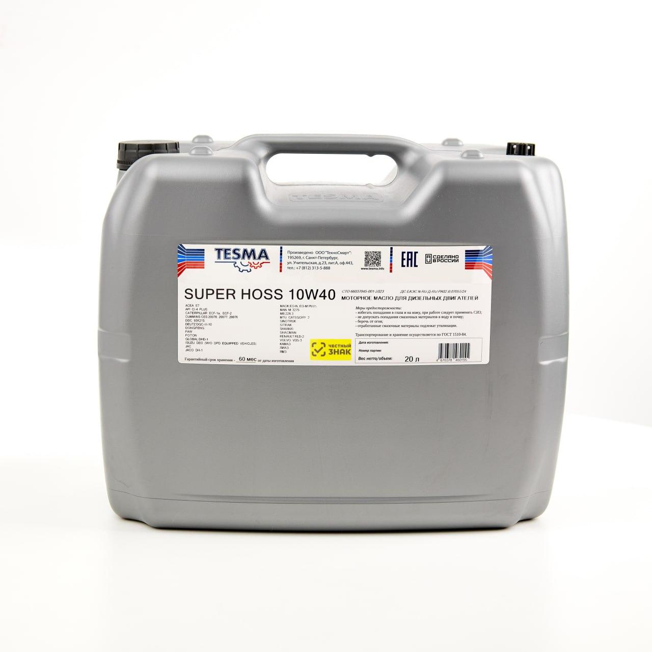 SUPER HOSS 10W40